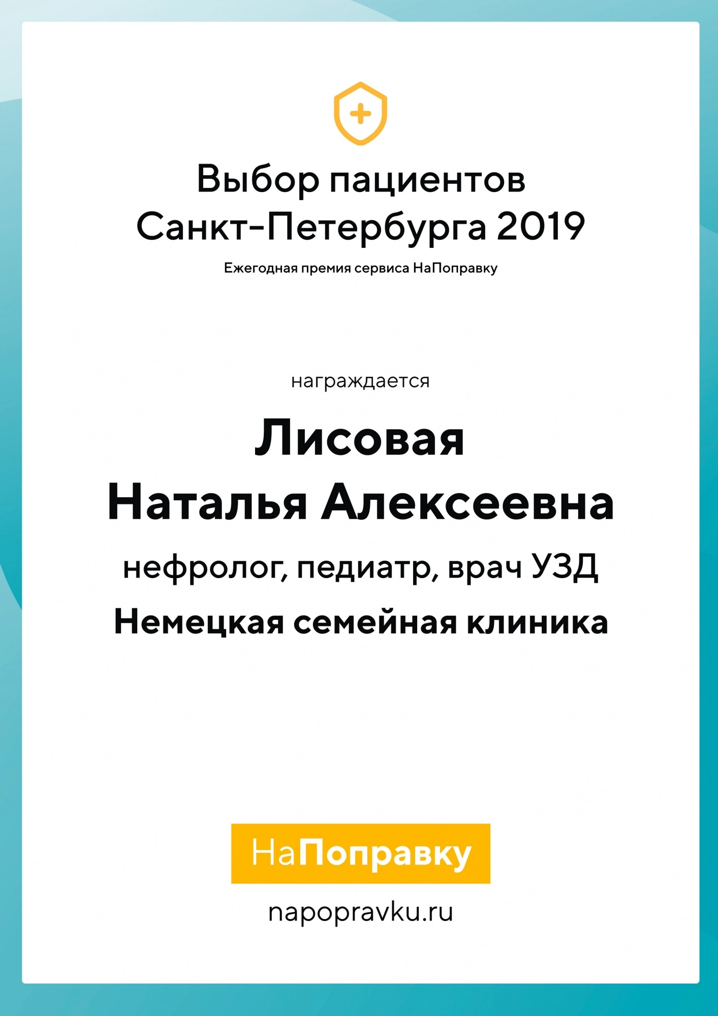 5668_7263_Лисовая_Наталья_Алексеевна.jpg