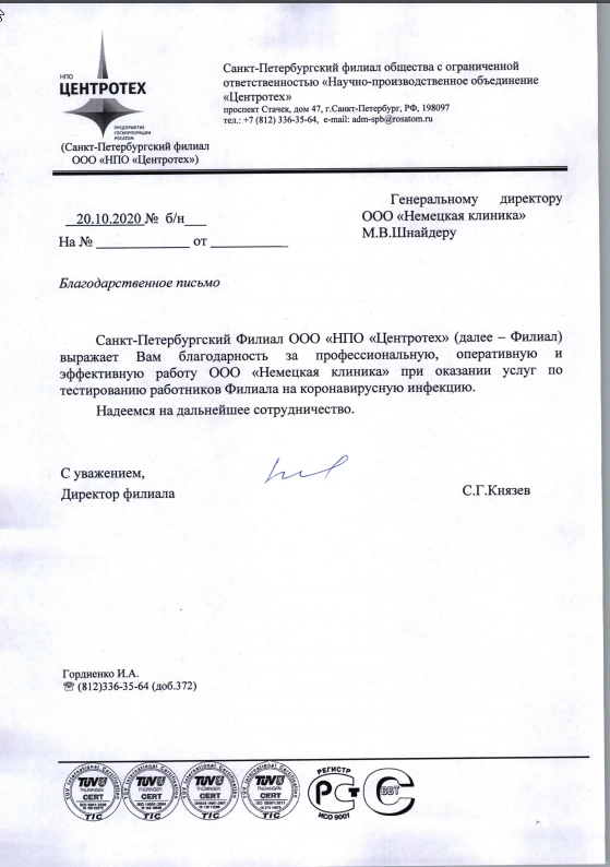 Центротех.png Центротех.png