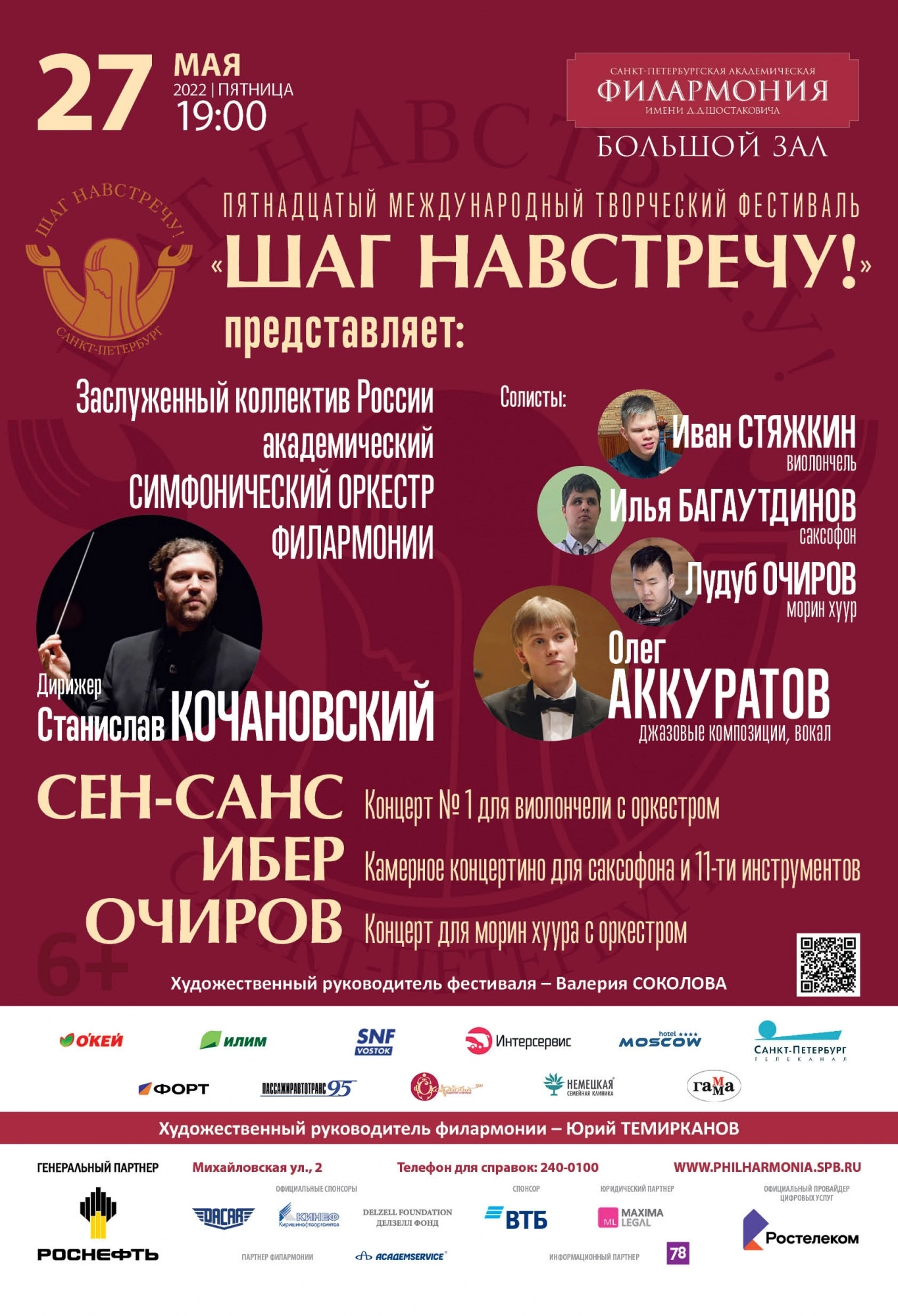Афиша.jpeg