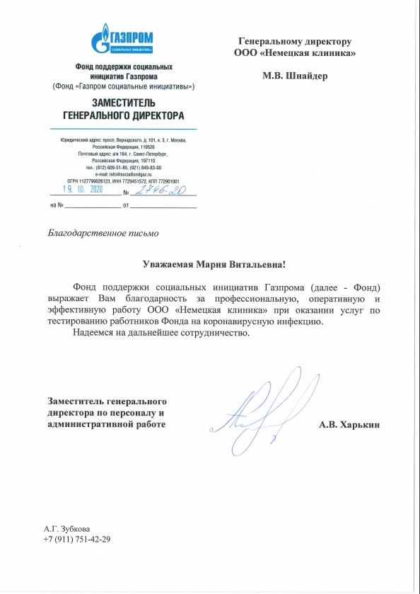 газпром.png