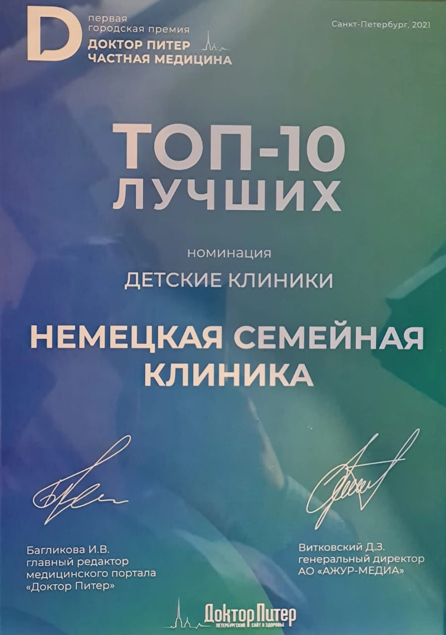 KP_winner_2021_pediatria.jpg