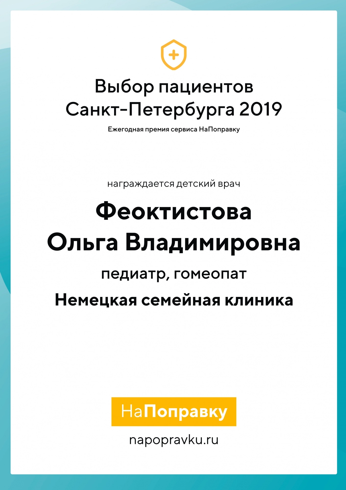 5668_16288_Феоктистова_Ольга_Владимировна.jpg