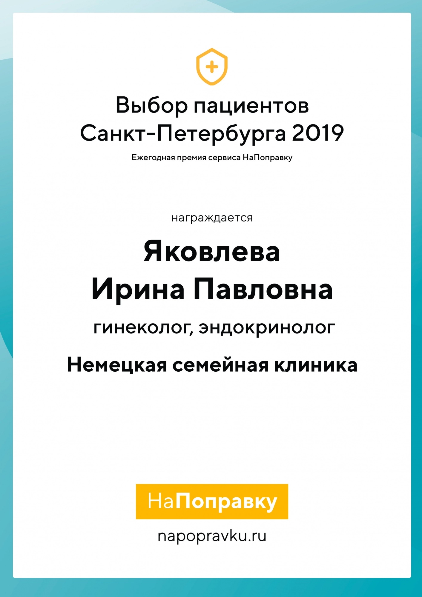 5668_8015_Яковлева_Ирина_Павловна.jpg