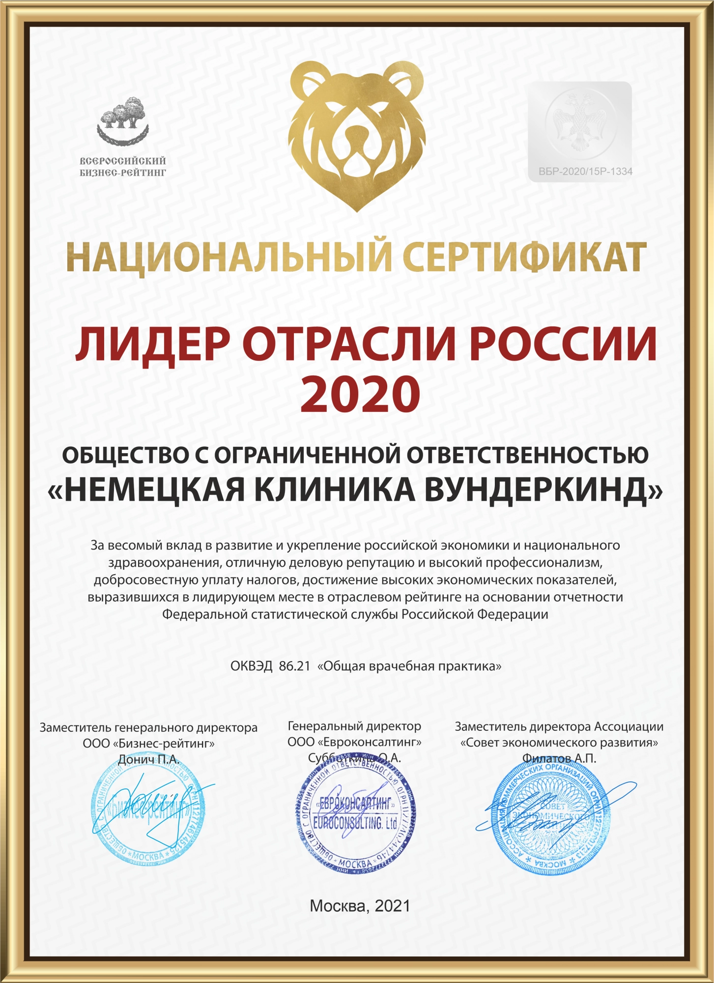 Vunderkind2020.png Vunderkind2020.png