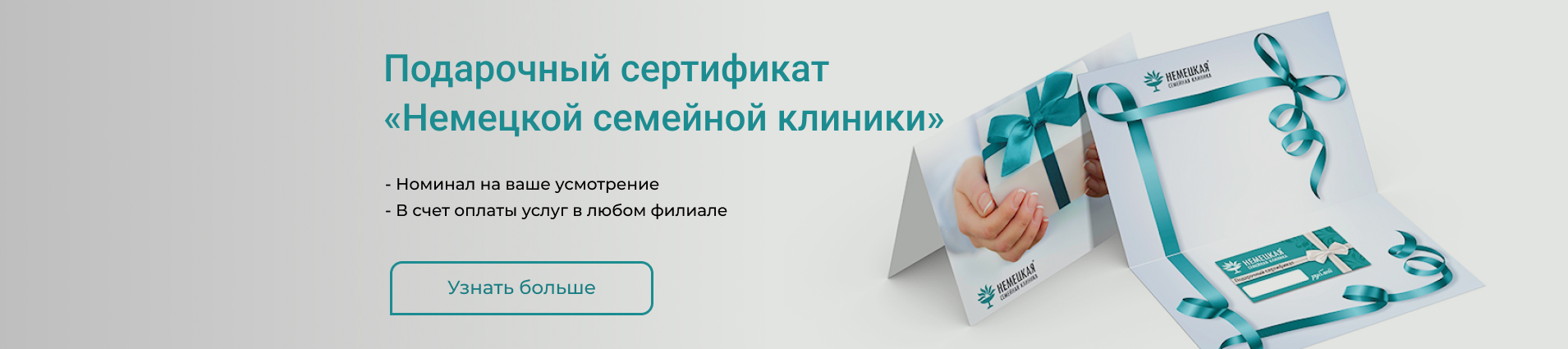 Немецкая семейная клиника - многопрофильная платная клиника в Санкт ...