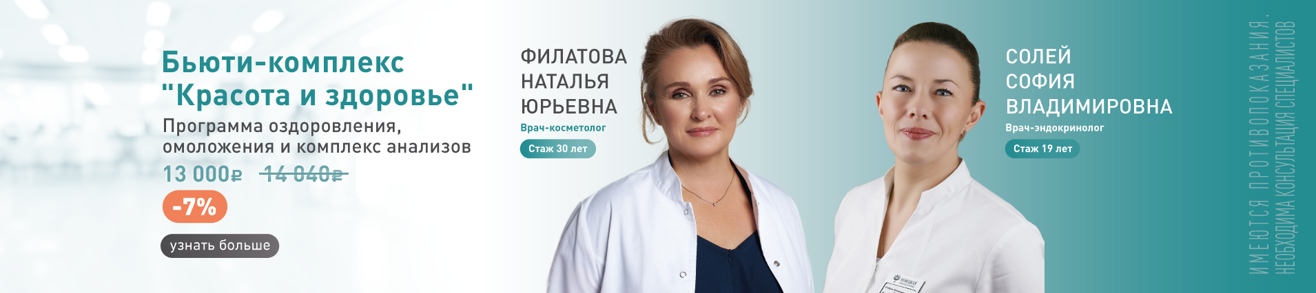 Немецкая семейная клиника - многопрофильная платная клиника в Санкт ...